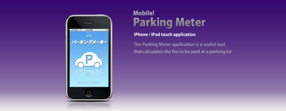 We present to you the iPhone application “Mobile Parking Meter”.