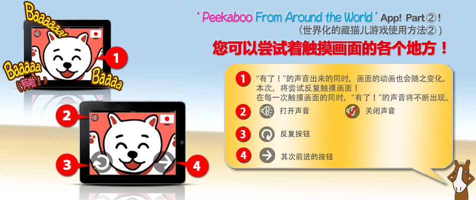 Cool Uchiwa Usage_1 Select our Cool Uchiwa (japanese word for fan) application and gently wave your iPhone/iPod Touch in order to create a refreshing stream of air.