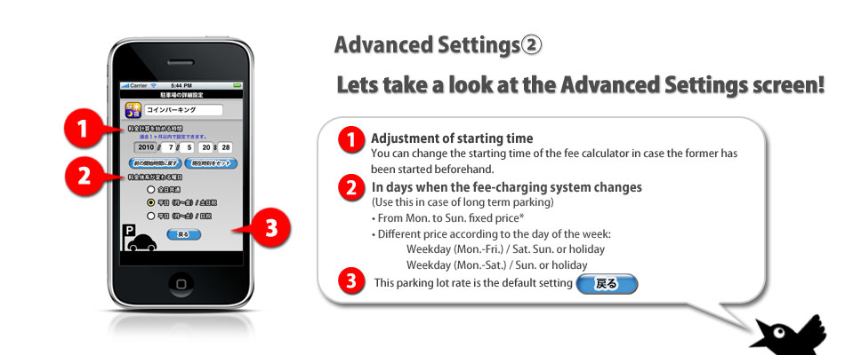 Advansed Setting 2