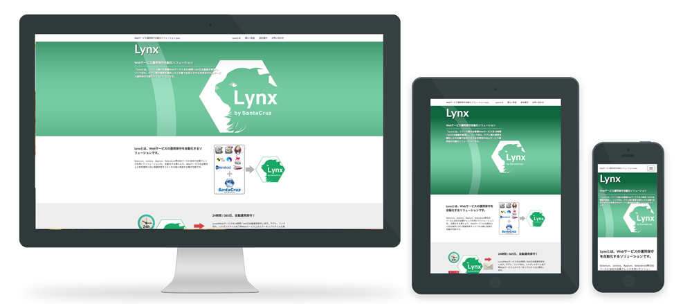 Lynx(リンクス)-Webサイト・アプリ運用自動化サービス